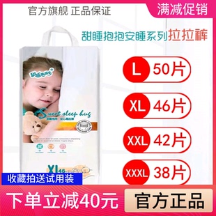甜睡抱抱拉拉裤 男女宝宝通用超薄透气干爽婴儿通用LXLXXL非纸尿裤