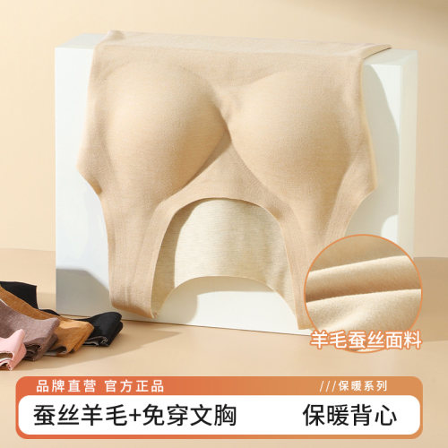 保暖背心女带胸垫免穿文胸打底衣