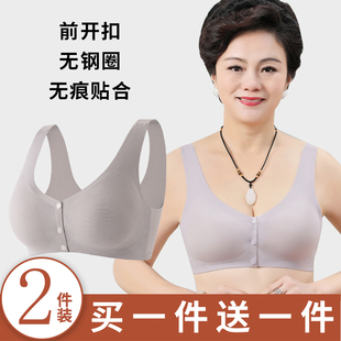 无钢圈文胸 夏季 新冰丝无痕一片式 妈妈前扣内衣女背心式 中老年大码