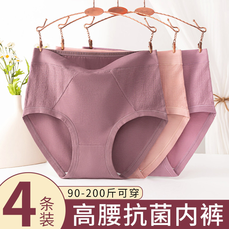 妈妈内裤全棉抗菌裆高腰中老年人