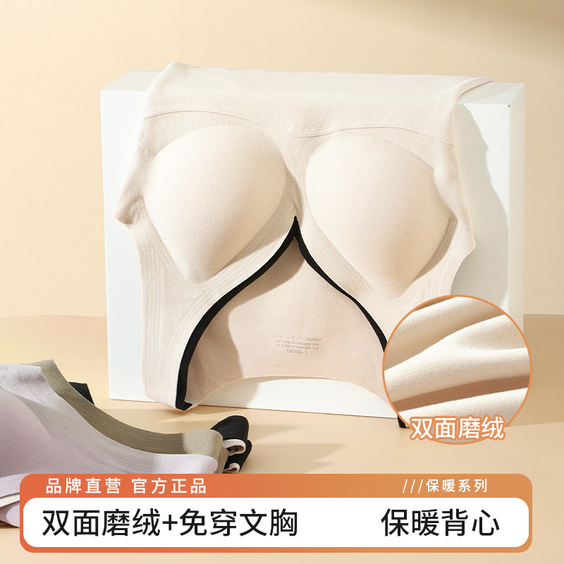 【清仓价】双面磨绒保暖背心女免穿文胸无痕无钢圈美背固定杯内衣,女士内衣/男士内衣/家居服,保暖背心,淘宝优惠券,粉丝福利购,淘宝优惠卷