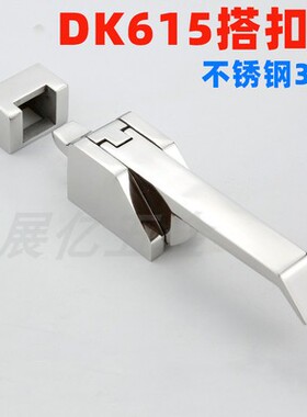 304不锈钢DK615搭扣锁静音箱密封门锁 MS847压缩迫紧工业联动把手