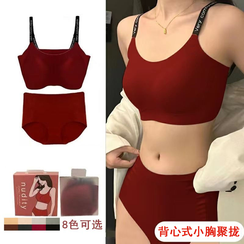 无痕文胸背心式内衣字母调整侧收副乳运动薄款冰丝聚拢无钢圈胸罩