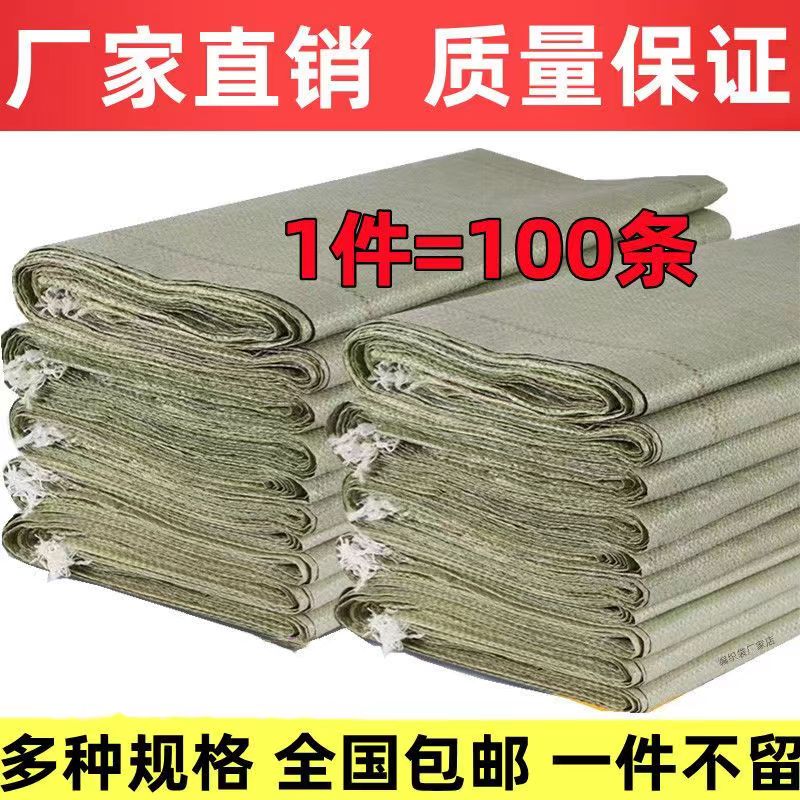 蛇皮袋编织袋麻袋装修建筑垃圾袋防洪防汛沙袋搬家打包袋厂家直销图片