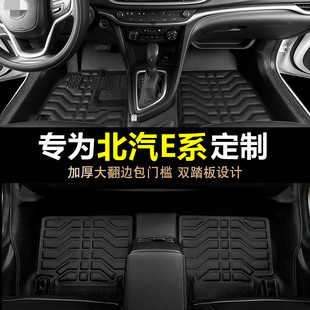 北汽E130/E150三厢两厢EC180/EC220汽车专车专用皮革全包围脚垫