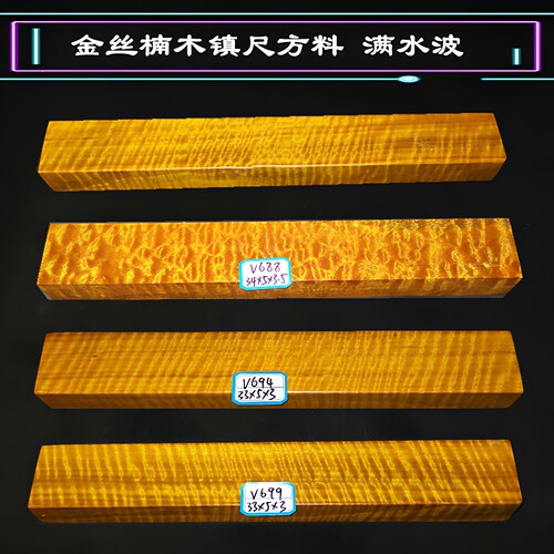 镇尺压纸金丝楠木实木