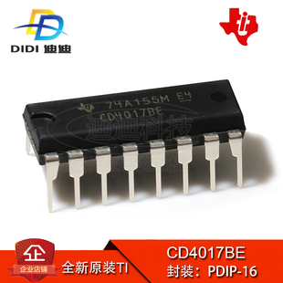 原装 正品 十进制芯片 计数器IC PDIP CD4017BE 德州 直插