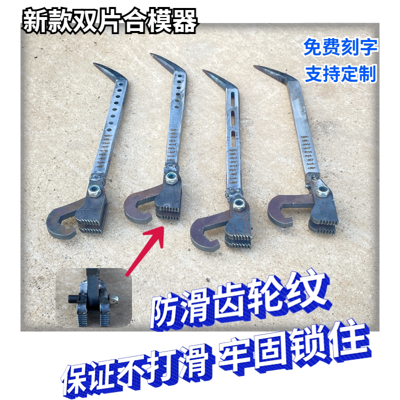 铝膜专用工具双片铝膜合模铝