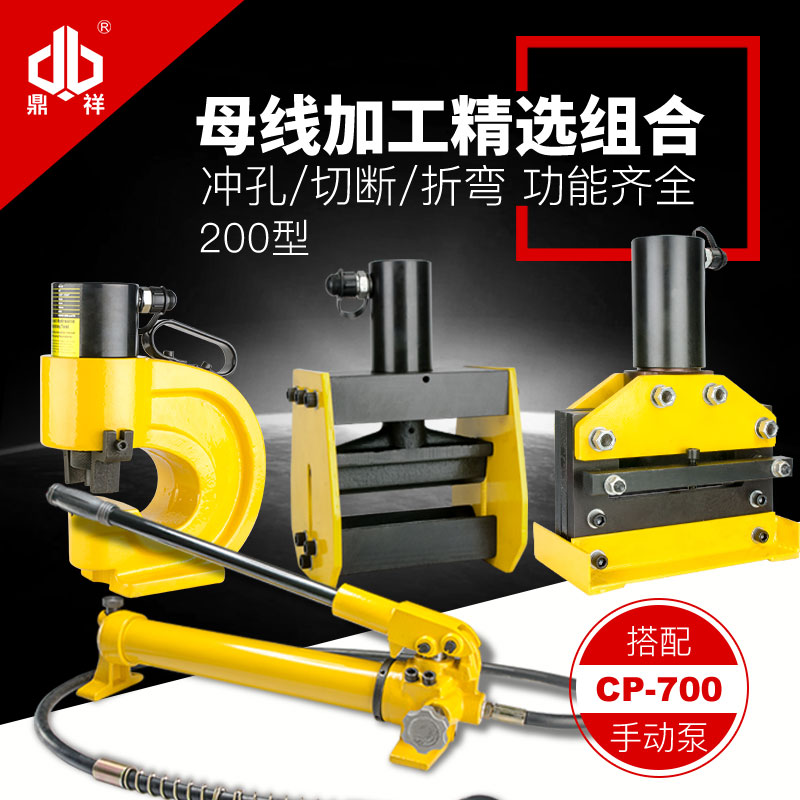 切断机便携式液压冲孔机手动手动