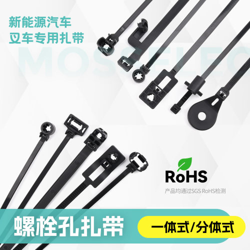 M5|M6|M8汽车螺柱扎带螺栓孔线束扎线带固定卡扣新能源汽修螺杆
