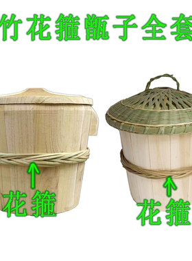 竹木蒸饭木桶精编竹盖竹花箍