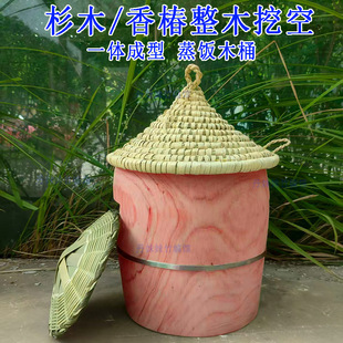 【整木挖空】家用蒸饭木桶木蒸子饭甑子杉木香椿饭桶正子镇子蒸饭