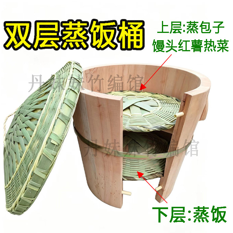 双层两层蒸饭木桶杉木香椿木蒸饭桶木甑子纯手工蒸米饭神器饭蒸子