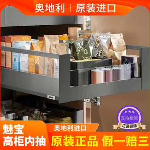 百隆blumMERlV0BOX魅宝金属系列抽屉静音阻尼玻璃内抽骑马抽