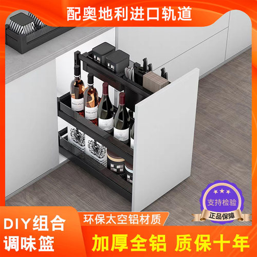 调味拉篮厨房橱柜双层抽屉式