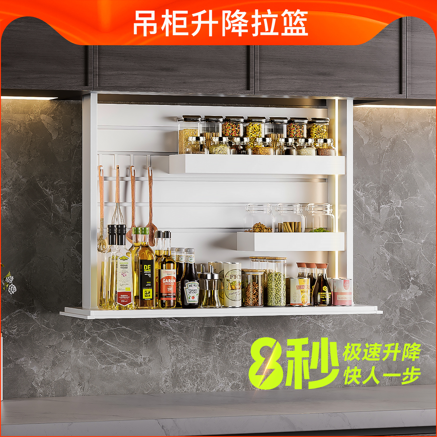 下拉式厨房电动吊柜垂直下降