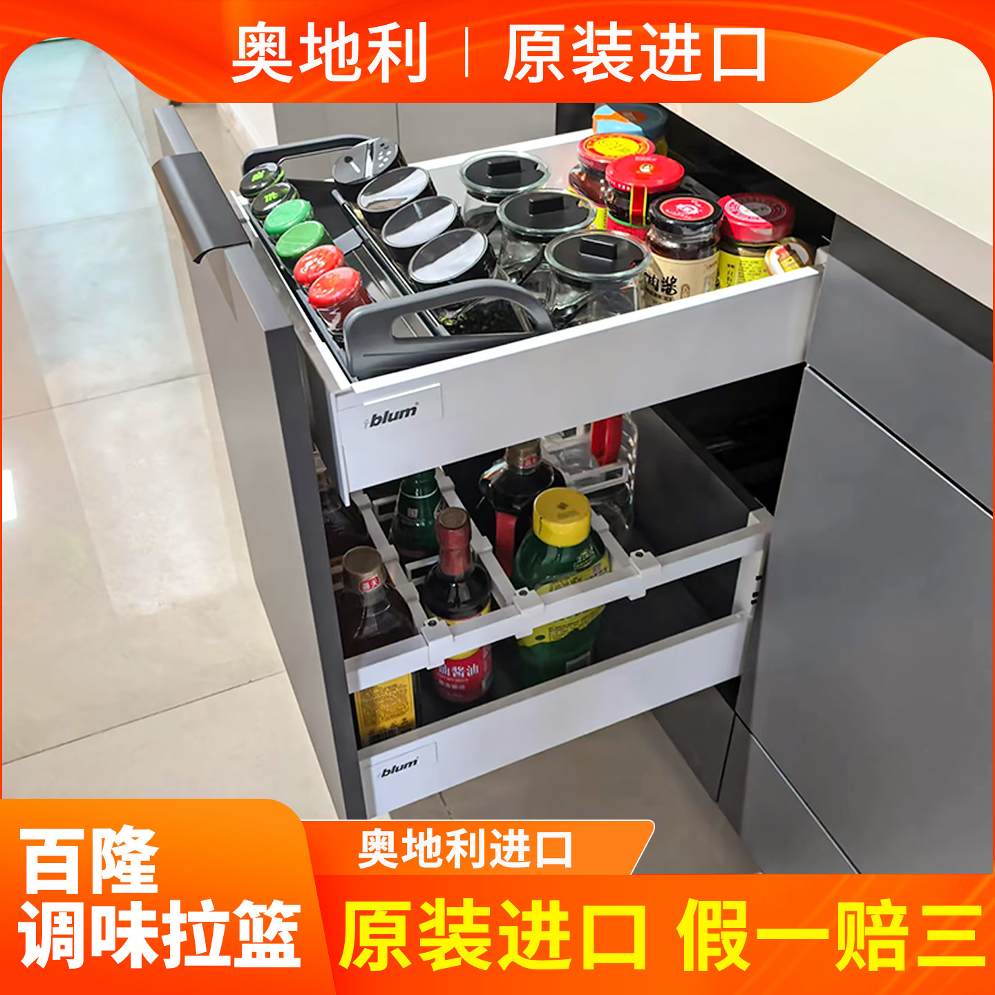 blum百隆调味篮抽中抽百变星方杆抽屉阻尼缓冲骑马抽屉轨道拉篮