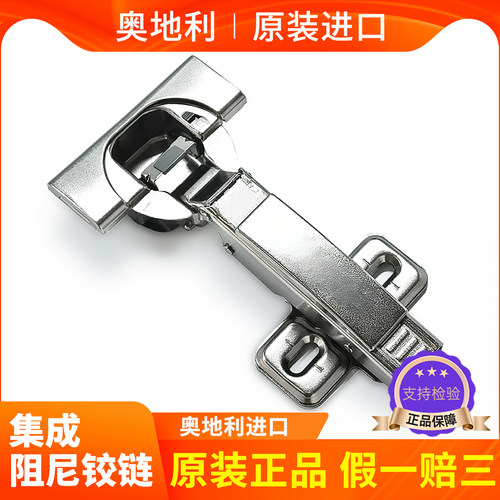 blum百隆集成铰链原装进口正品