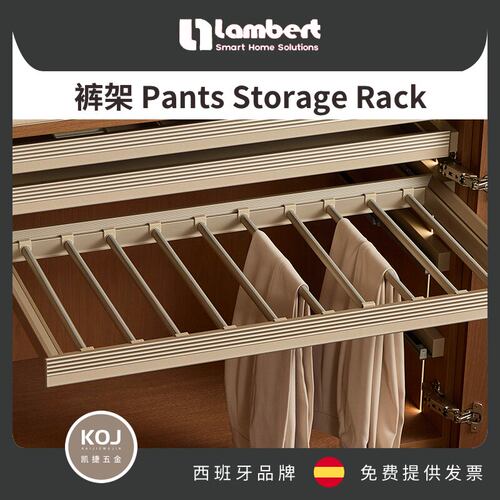 西班牙LAMBERT兰伯特Aurora曙光地系列皮革衣柜缓冲裤架阻尼裤抽