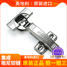 进口blum百隆铰链集成阻尼铰链门铰橱柜门板缓冲合页铰链烟斗合页