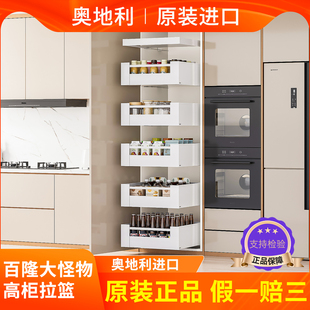 百隆blum骑马抽拉篮大怪物高柜厨房橱柜联动零食收纳柜大怪兽拉篮