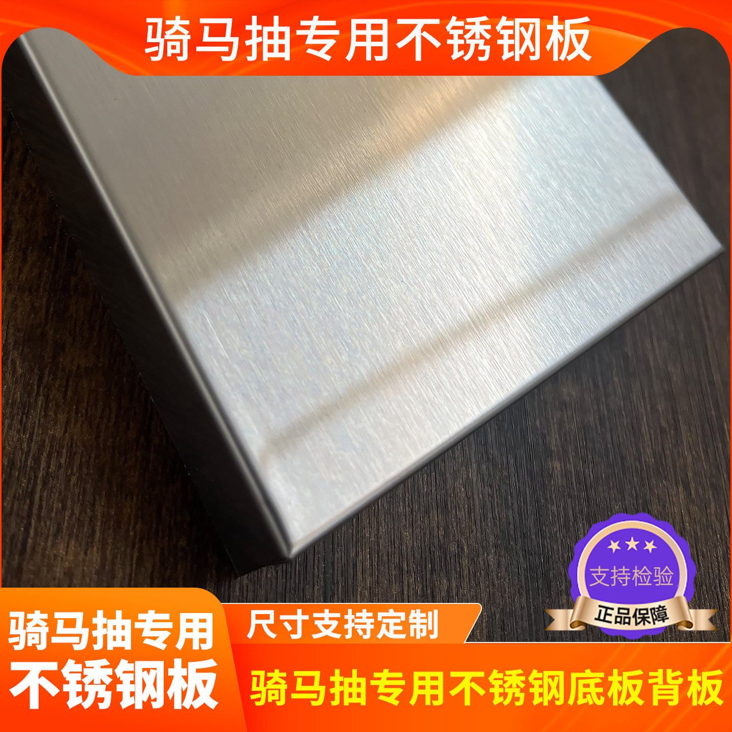 定制百隆骑马抽乐薄抽屉304材质衬pvc16板方杆抽屉不锈钢板材