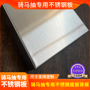 定制百隆骑马抽乐薄抽屉304材质衬pvc16板方杆抽屉不锈钢板材