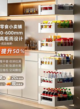 高柜大怪物零食柜拉篮餐边柜