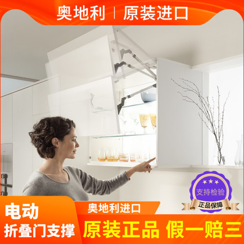 blum百隆电动折叠门支撑原装进口