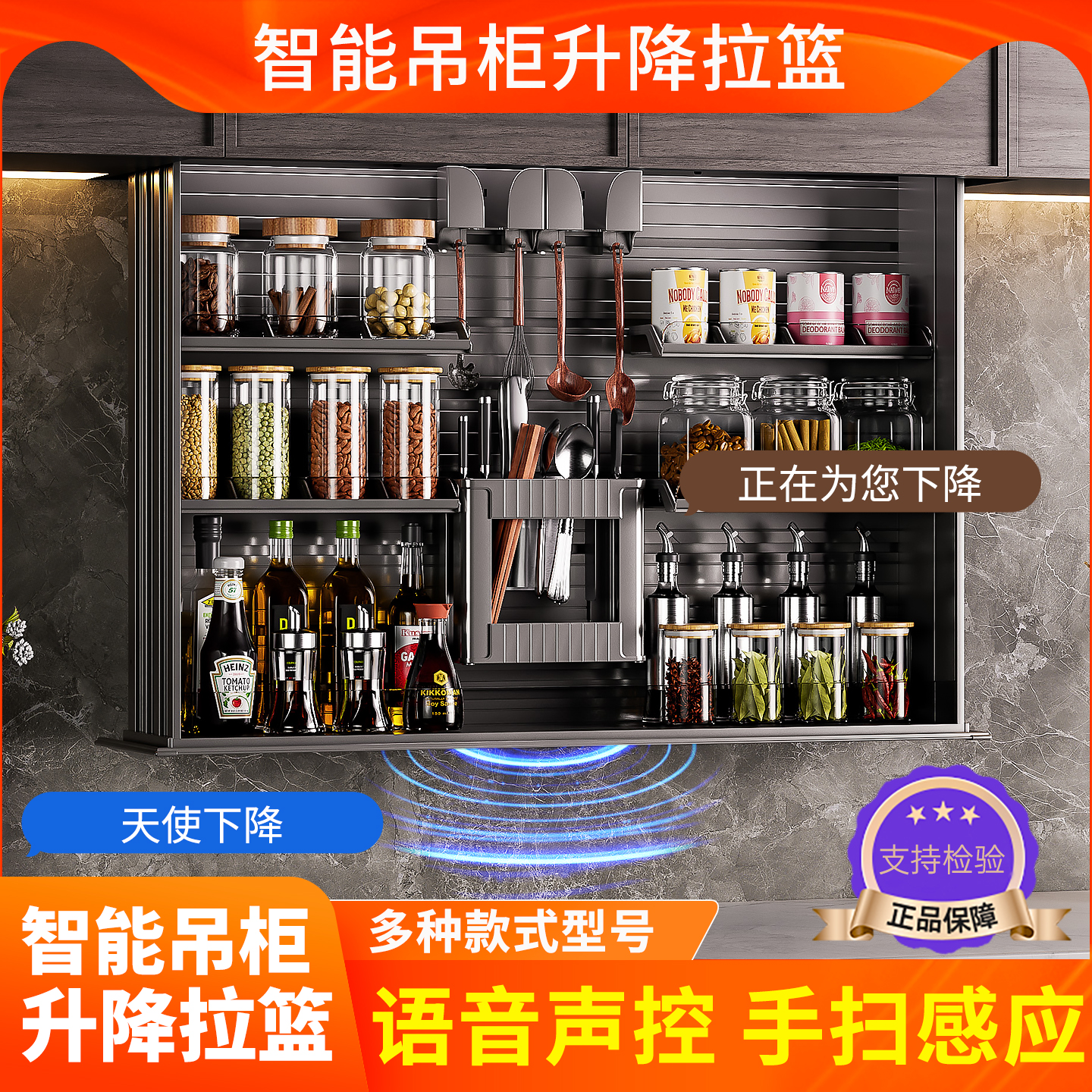 厨房垂直电动吊柜升降拉篮智能语音触摸下拉式调味自动拉篮多功能