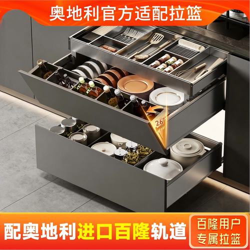 百隆轨道厨房橱柜倾斜抽碗碟篮三层灶台下方抽屉式轻松倾易抽拉篮