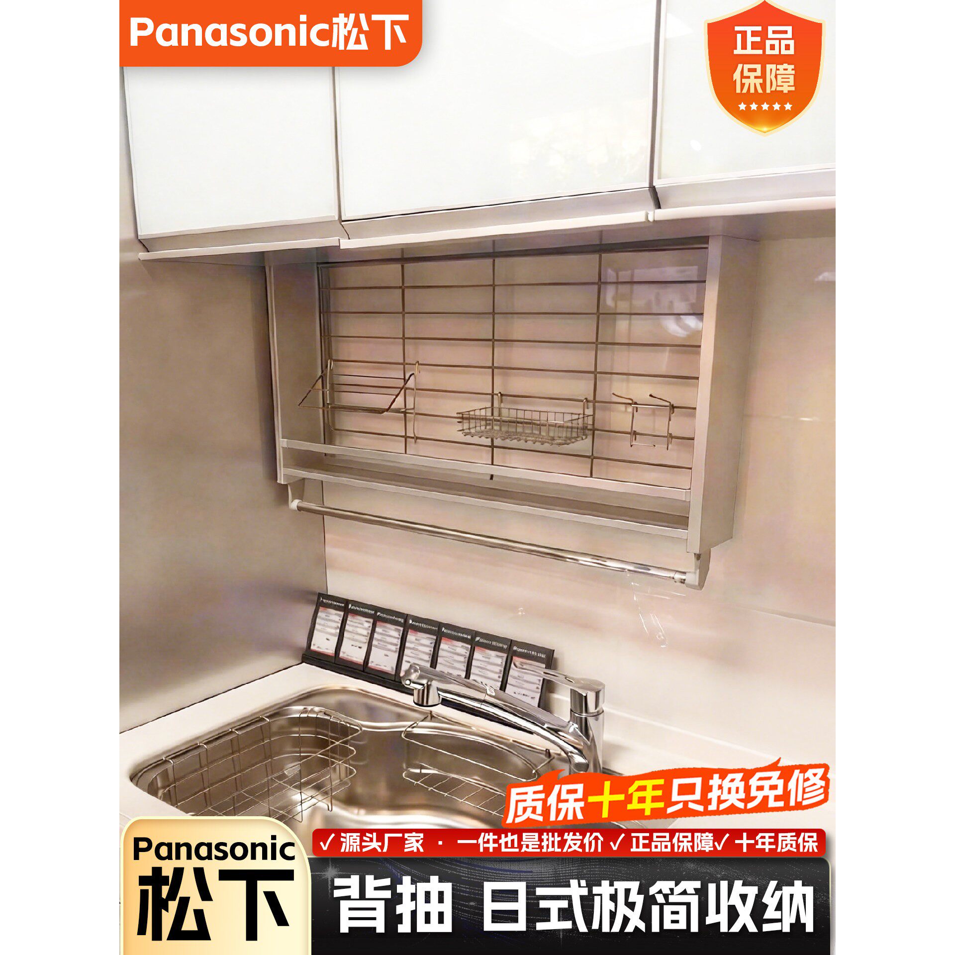 Panasonic松下日本进口橱柜吊柜背抽升降调味架下拉式拉篮升降篮