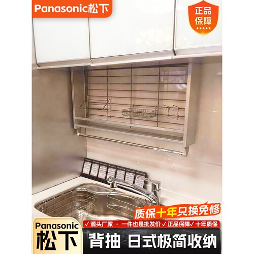 Panasonic松下日本进口橱柜吊柜背抽升降调味架下拉式拉篮升降篮