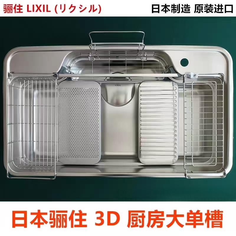 进口骊住LIXIL大单水槽
