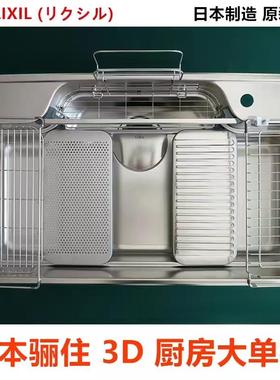 日本进口骊住LIXIL水槽3D压花多功能大单槽W型加长款标准款