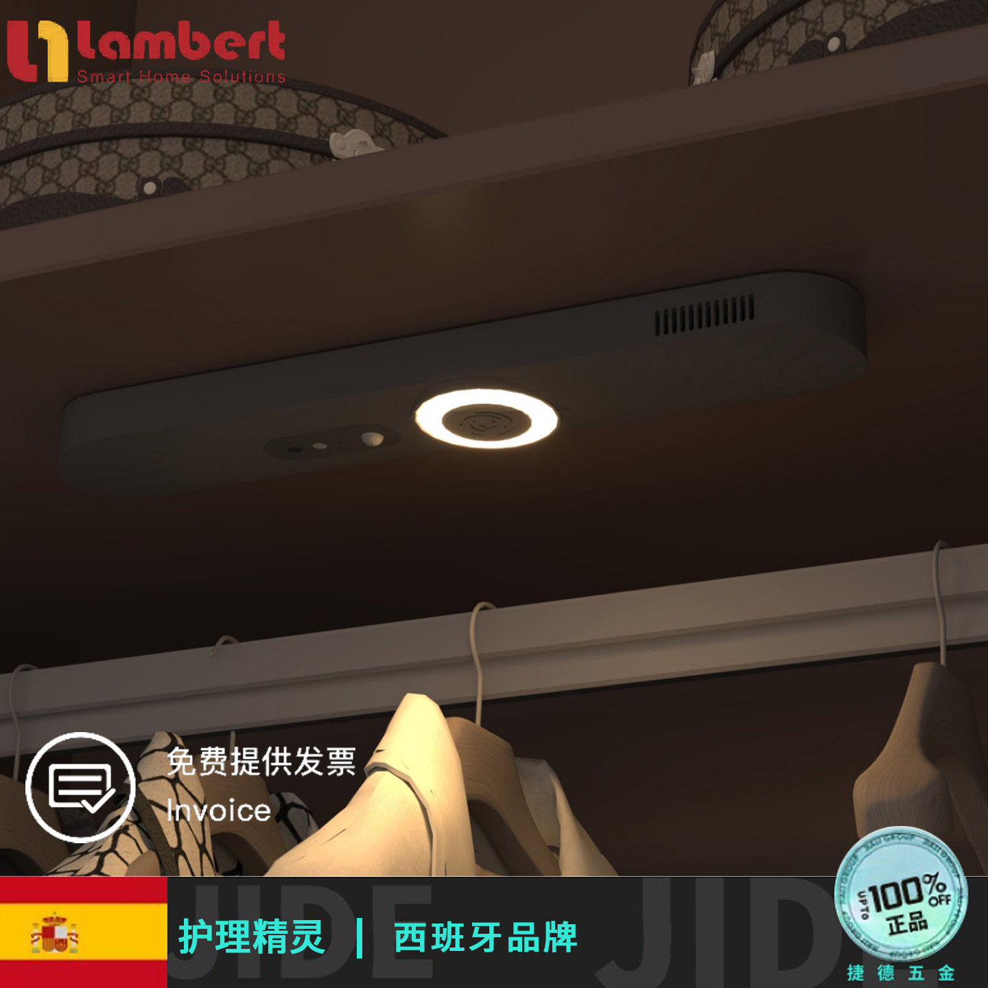 兰伯特衣柜护理精灵除菌香薰