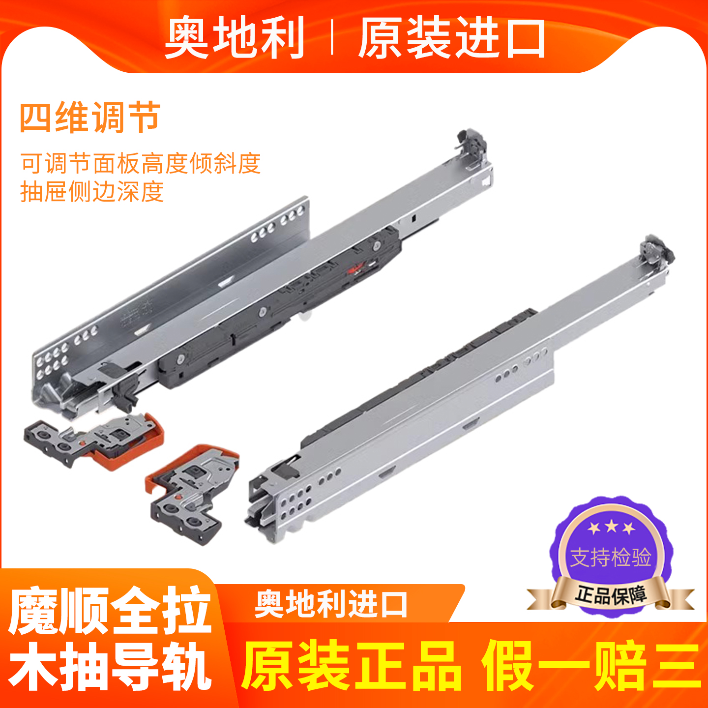 阻尼碰碰开全拉出静音导轨
