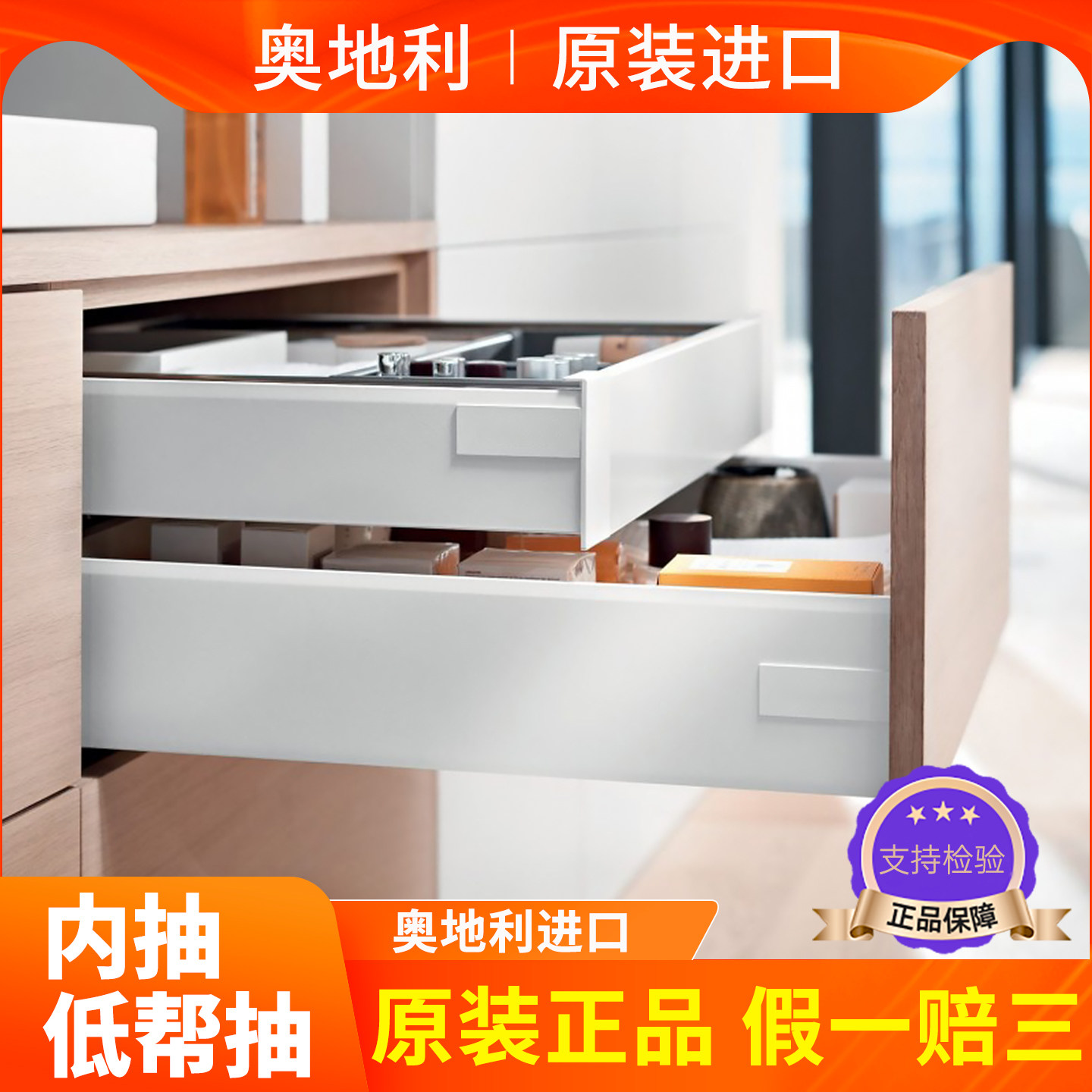 进口百隆抽中抽屉blum阻尼骑马抽百变星托底抽缓冲玻璃抽内抽低帮