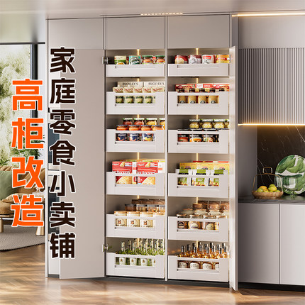 高柜拉篮阻尼抽屉厨房橱柜骑马抽厨房大怪物高深餐边柜零食柜