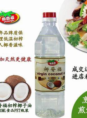 coconutoil椰香福黄标冷压初榨纯鲜食用级海南椰子油900ML护肤发