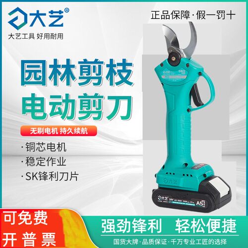 充电锂无刷树枝电剪A7-5301工具