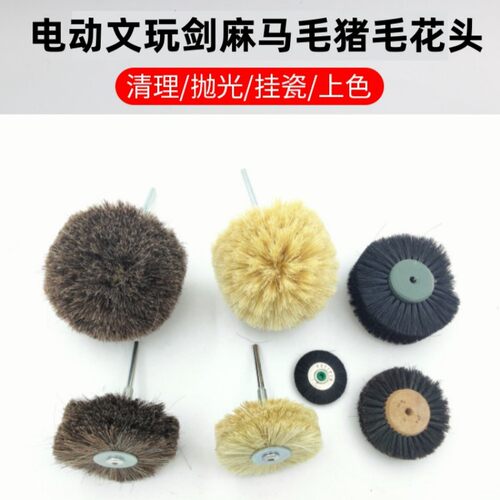 红木家具文玩打磨抛光花头抛光刷