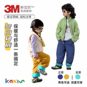 Kakis儿童双面穿3M新雪棉丽裤 男女童三防防水防污速暖气球裤 宽松