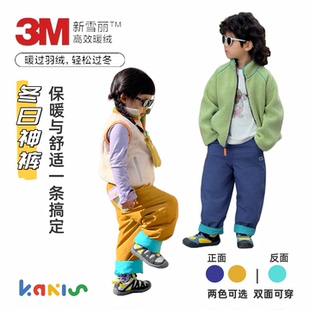 Kakis儿童双面穿3M新雪棉丽裤 男女童三防防水防污速暖气球裤宽松