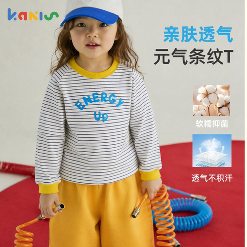 Kakis男女童全棉条纹撞色长袖T恤