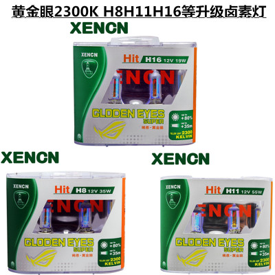 XENCN/晞嗯 黄金眼GDE 2300K黄金光 H1H3H4H7H8H11H16卤素雾灯