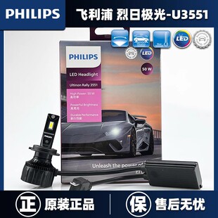 飞利浦汽车LED大灯Pro3101系列H9H4H7HIR2/9012HB3H11烈日极光12V