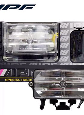 IPF越野倒车辅助灯8171超广角照射灯/倒车灯55W (3200K)黄白光