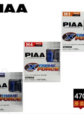 PIAA汽车卤素增亮型灯泡H1前大灯 H3 H11苍白光4700K【蓝白灯】
