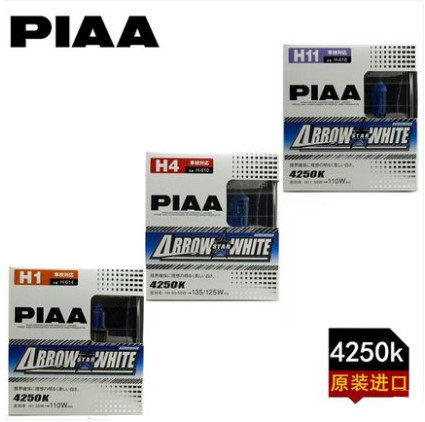 PIAA4250K黄白光远近光灯